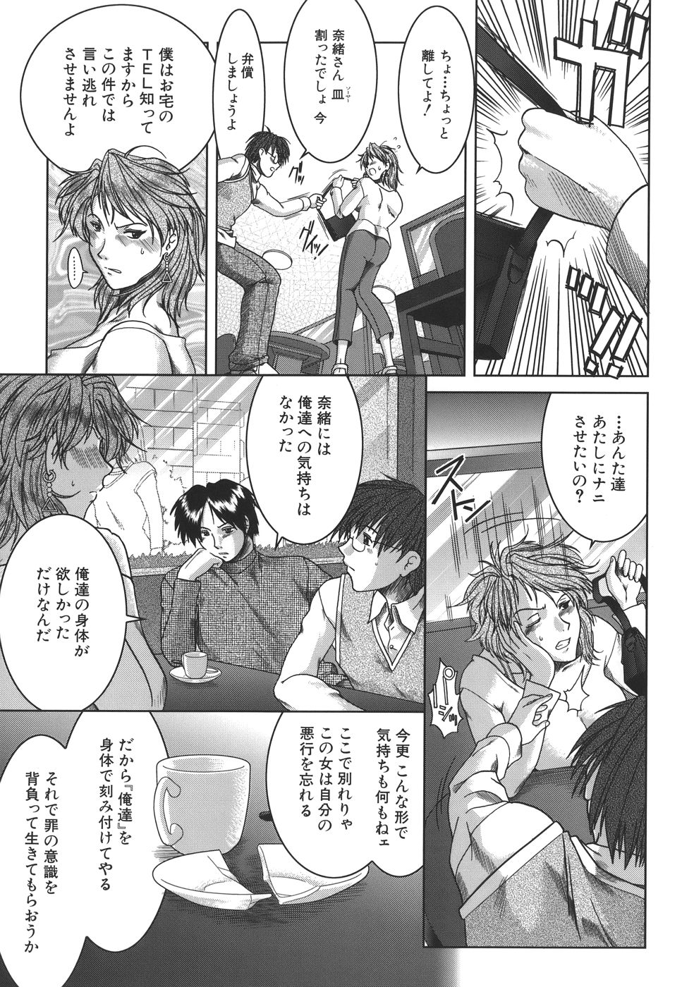 mankitsu_149