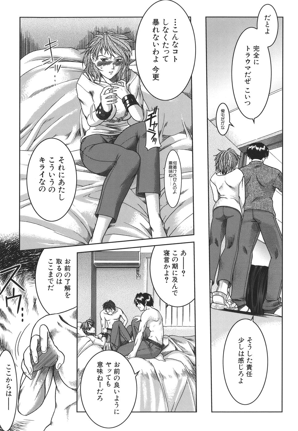 mankitsu_151