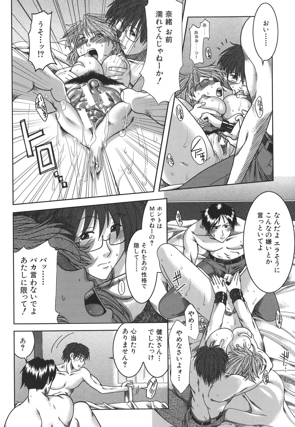 mankitsu_154