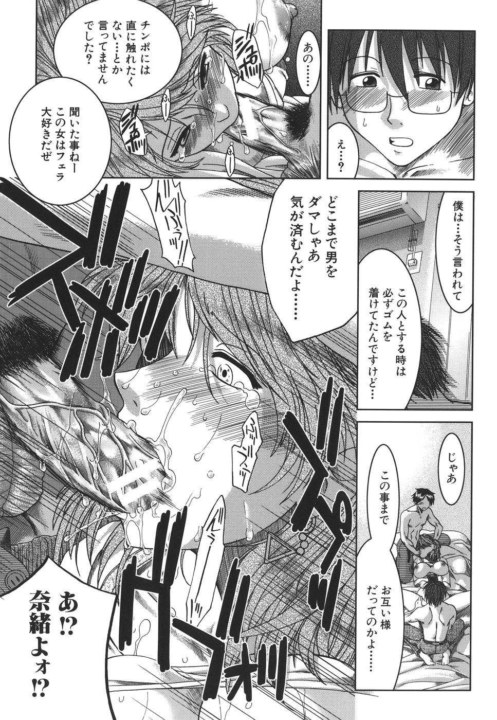 mankitsu_157