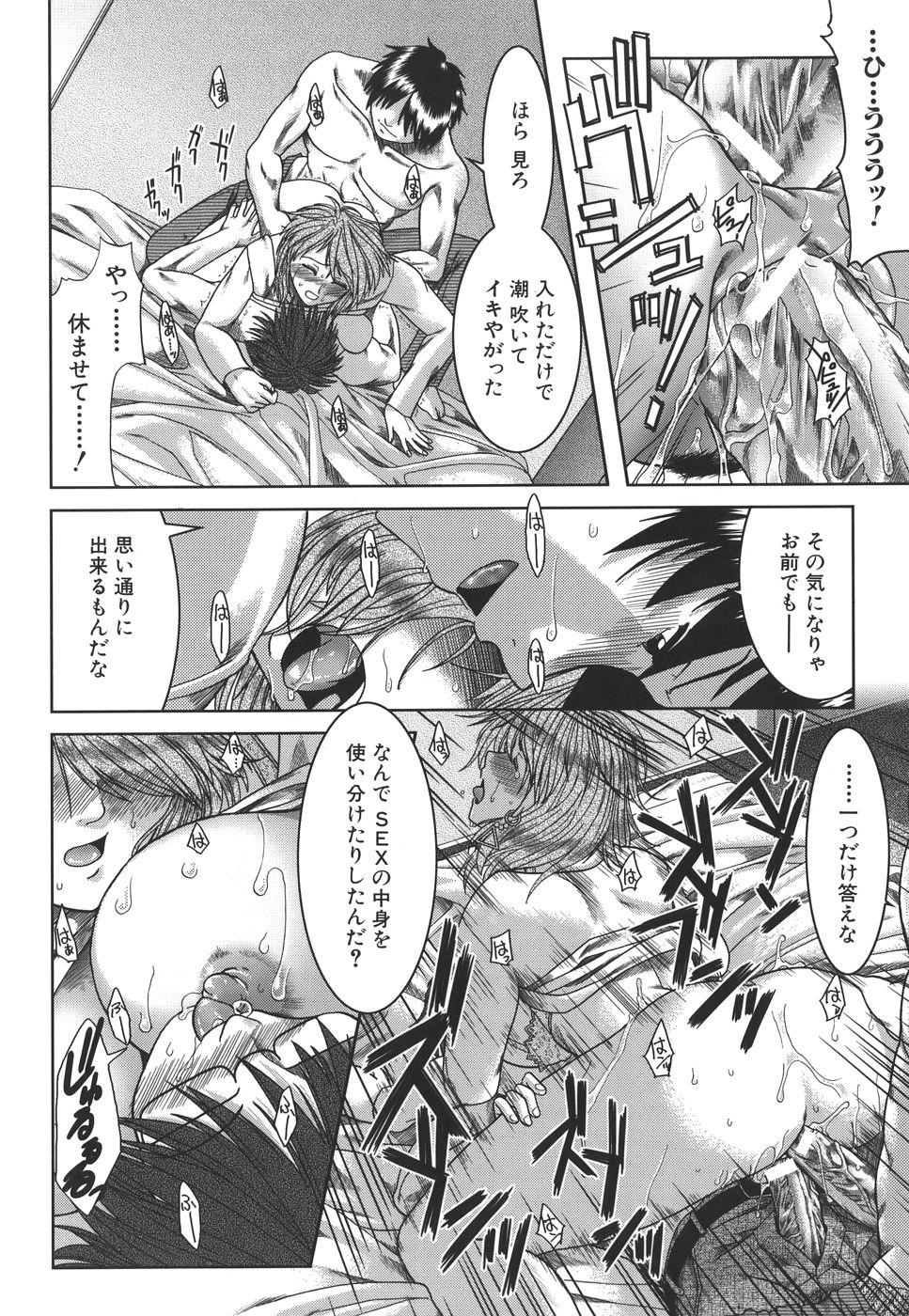 mankitsu_164