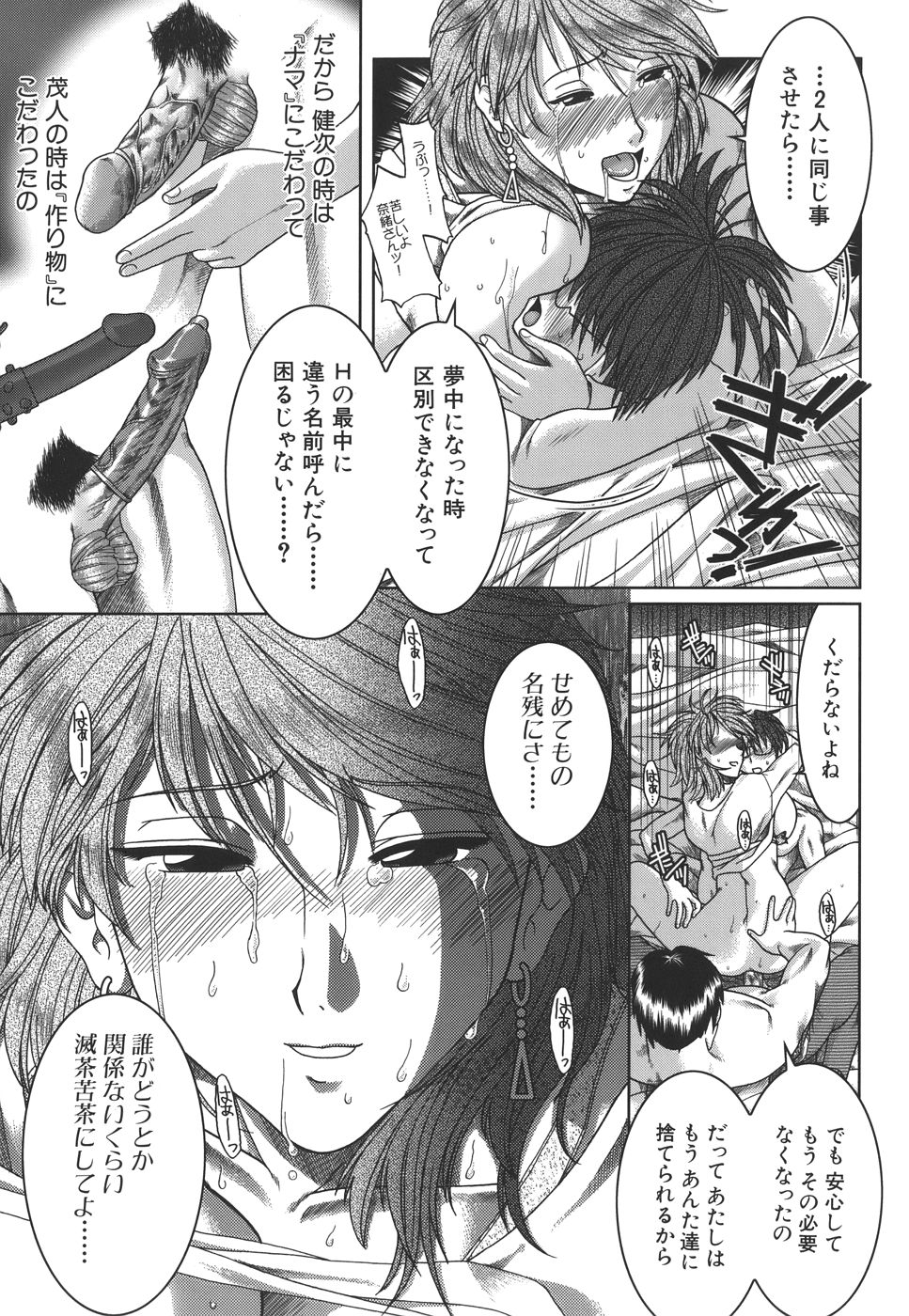 mankitsu_165