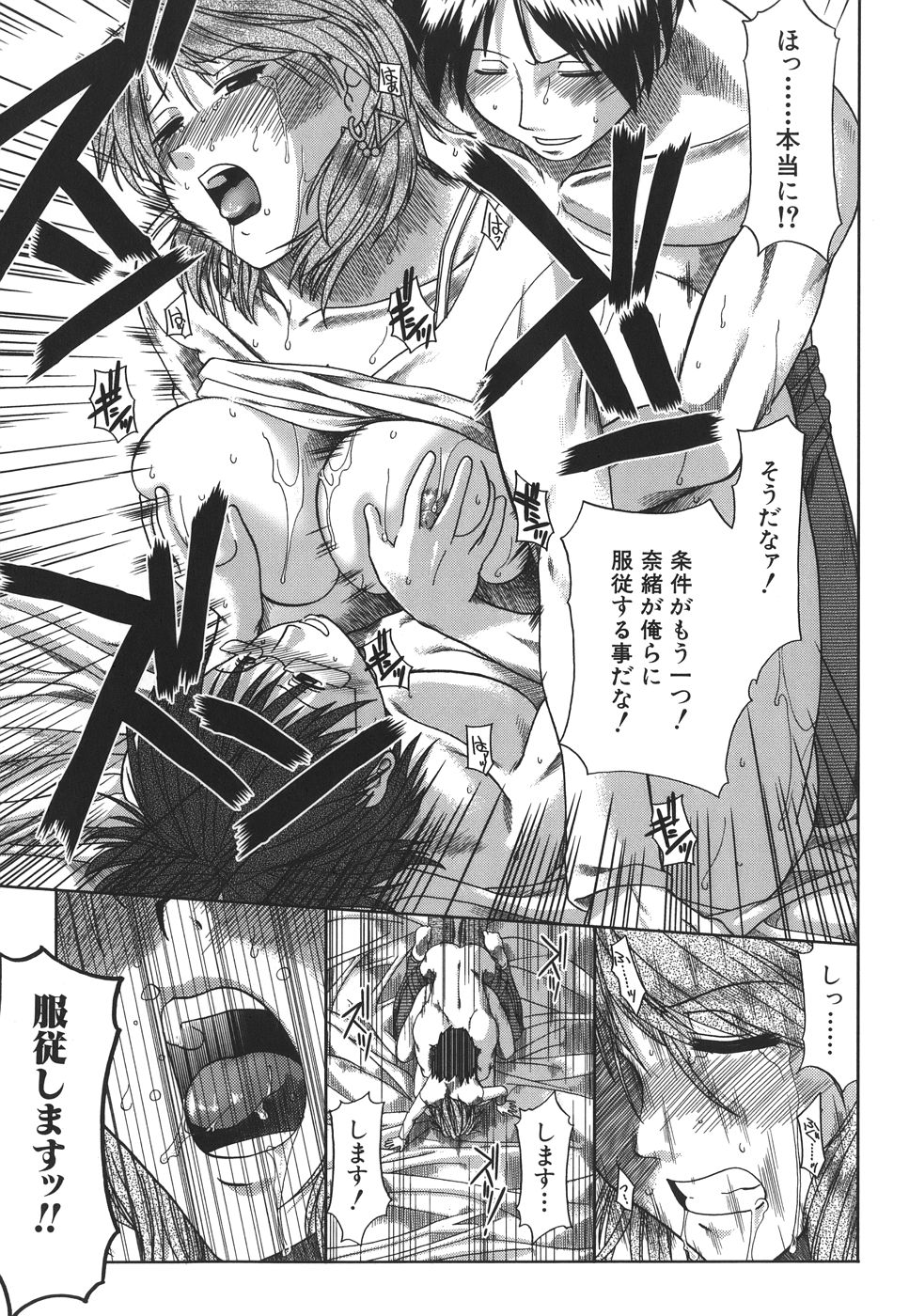 mankitsu_167