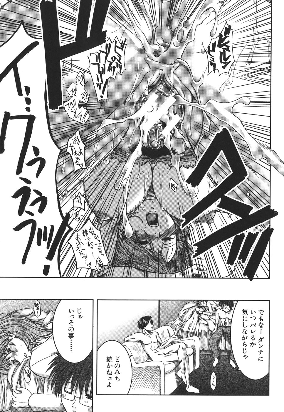 mankitsu_171