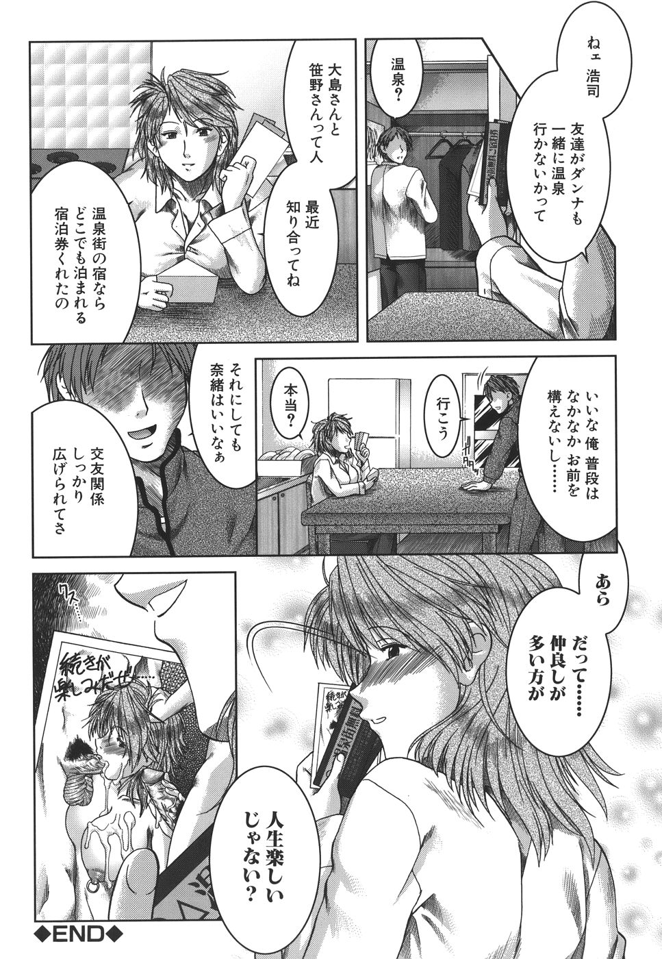 mankitsu_172