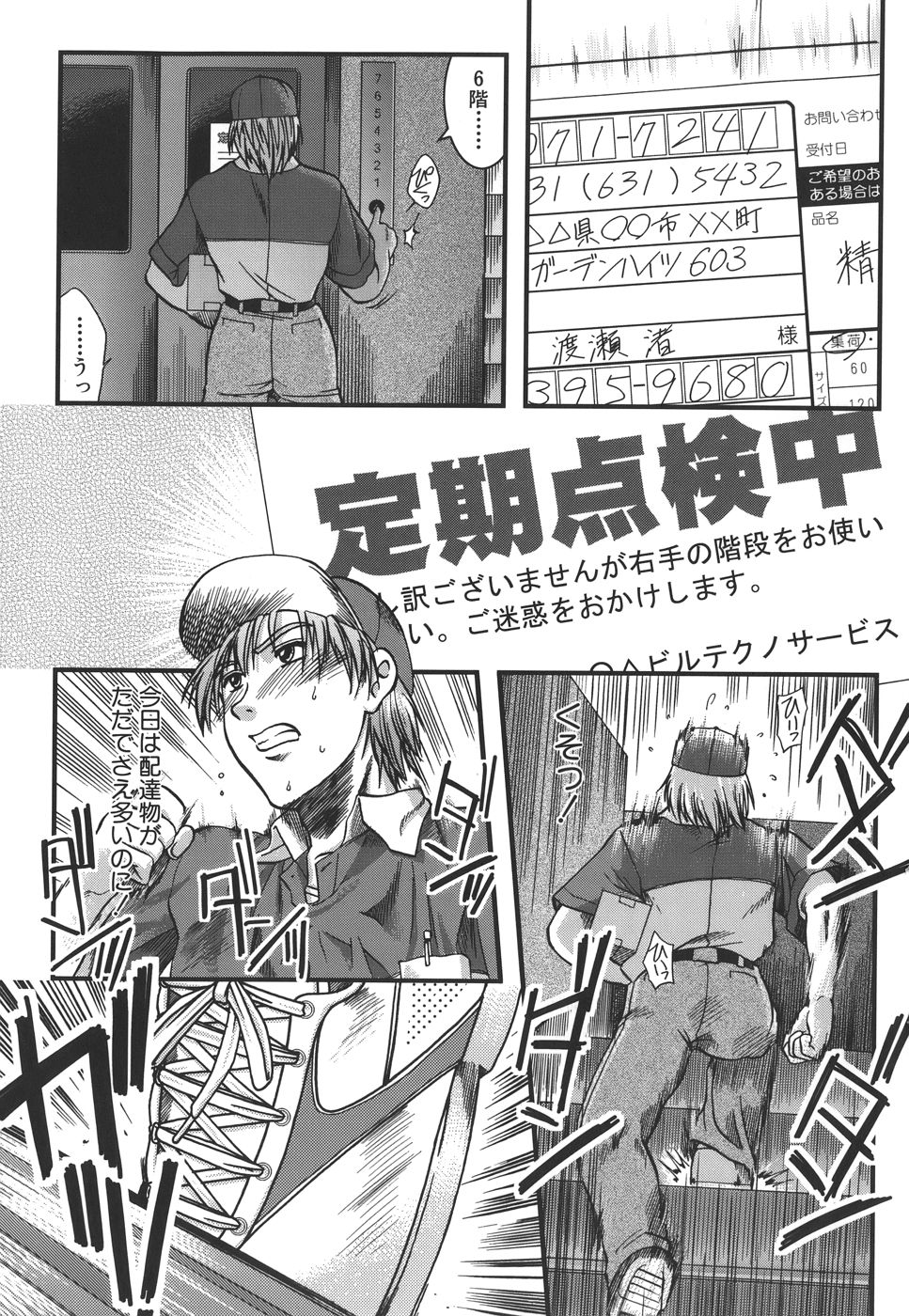 mankitsu_173