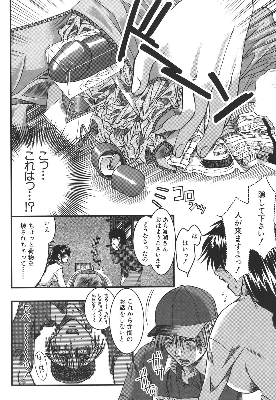 mankitsu_176