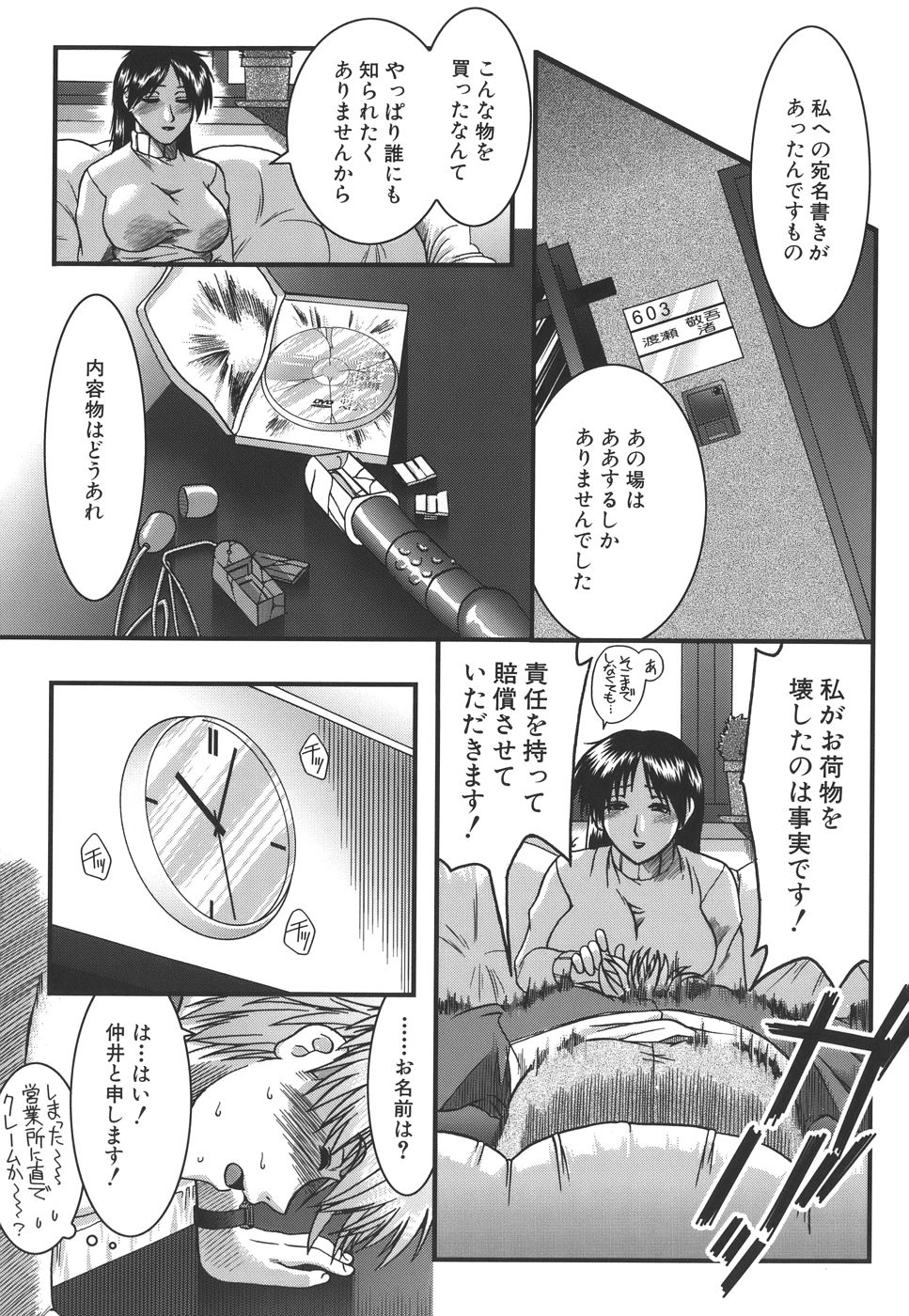 mankitsu_177