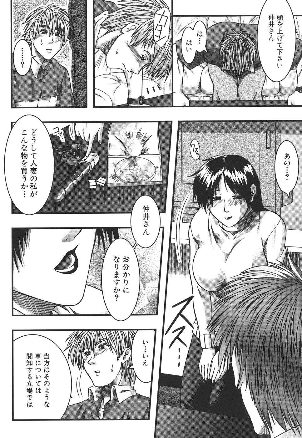 mankitsu_178