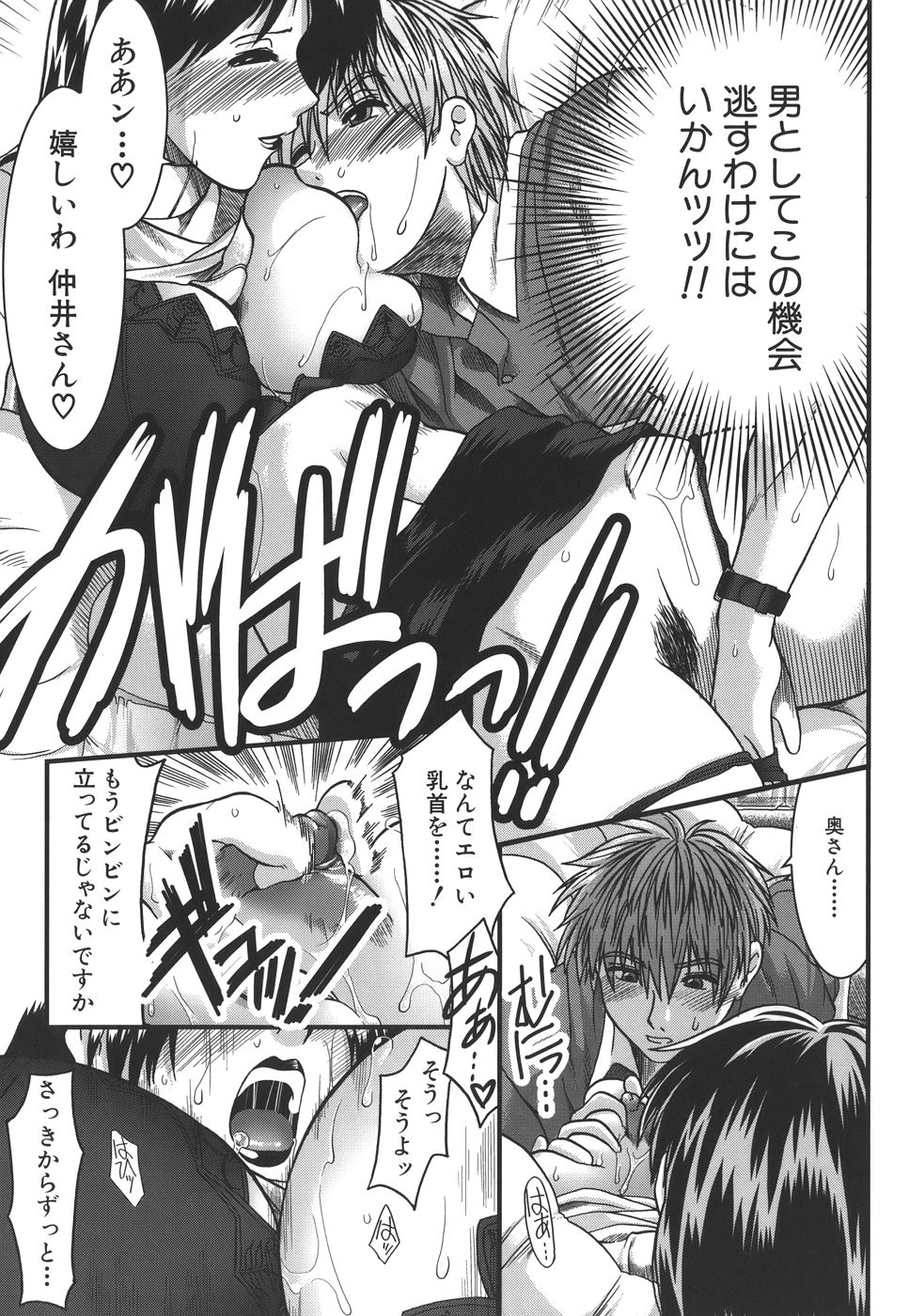 mankitsu_181