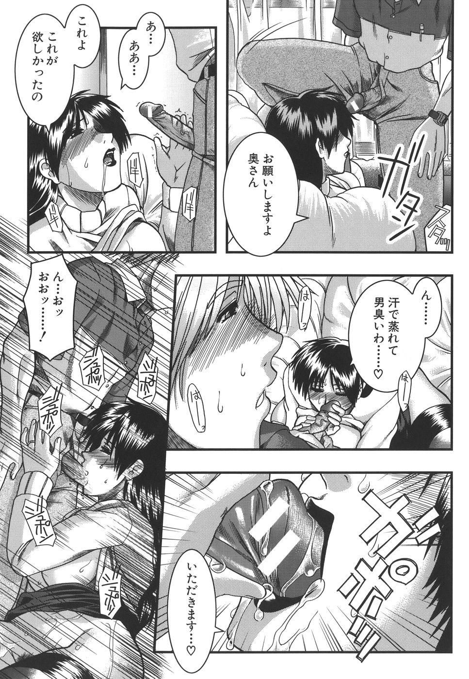 mankitsu_185