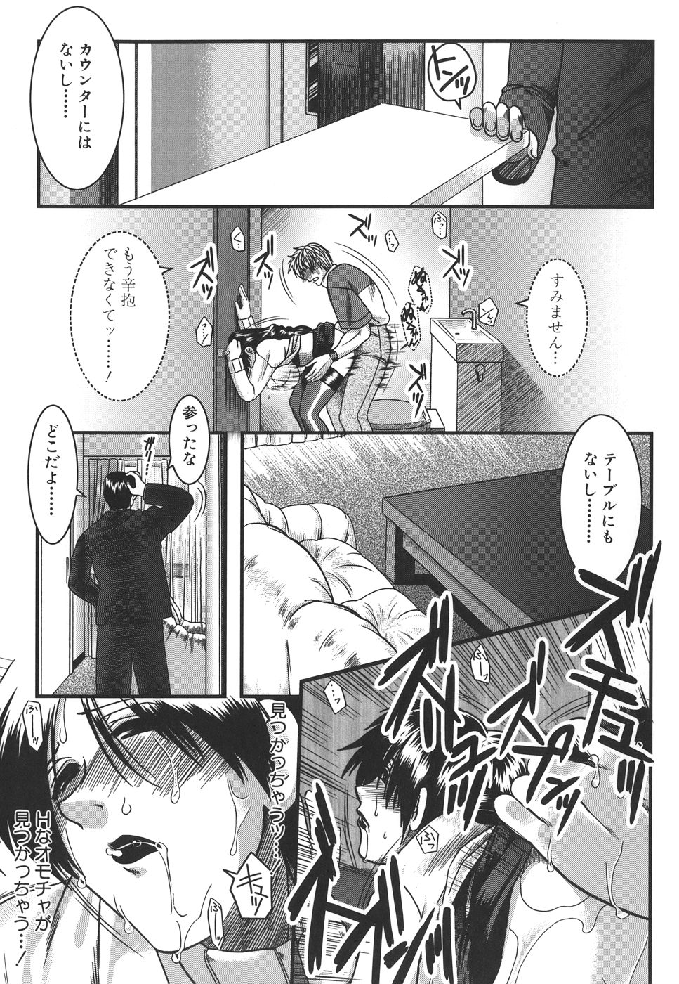mankitsu_191