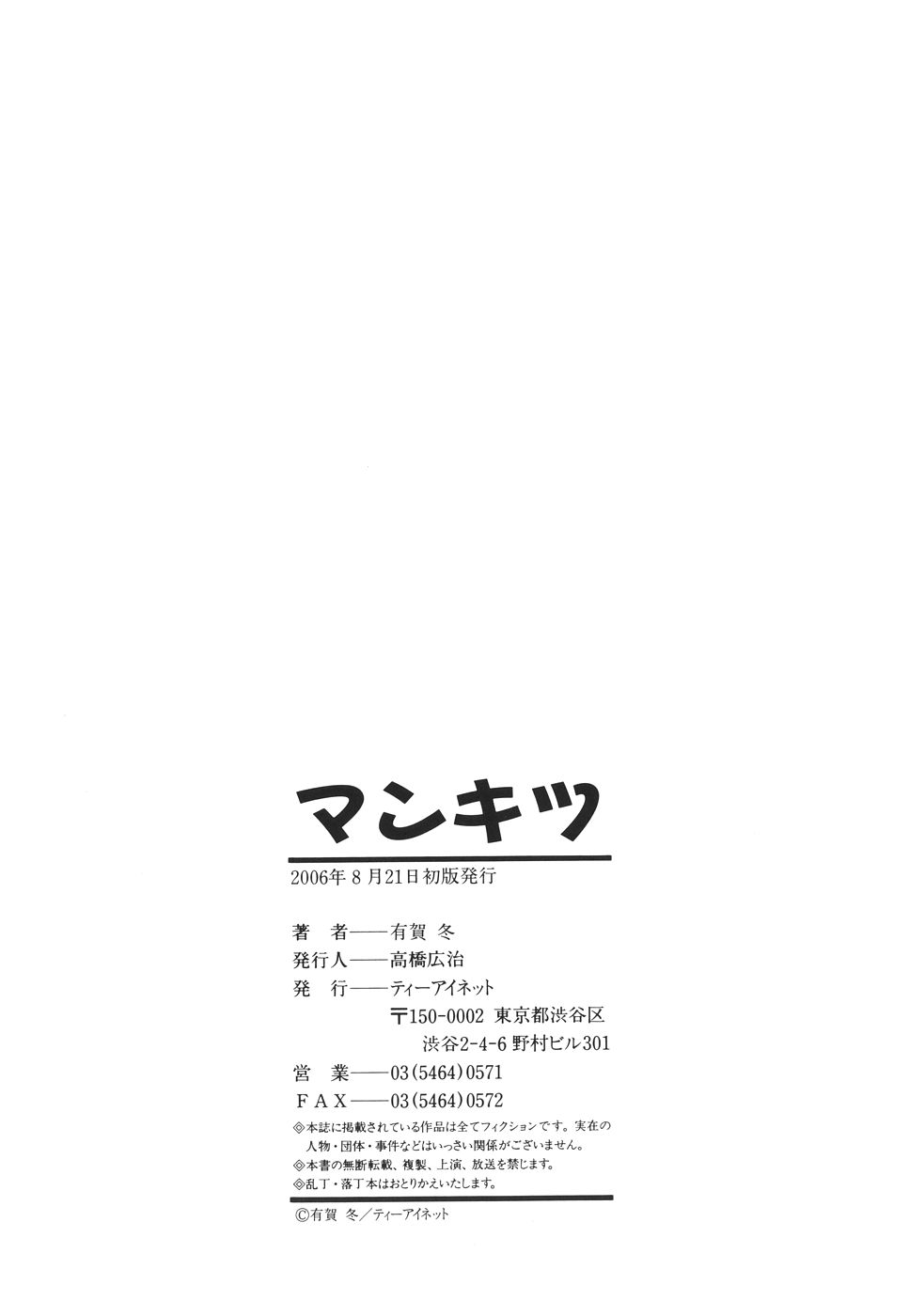 mankitsu_204