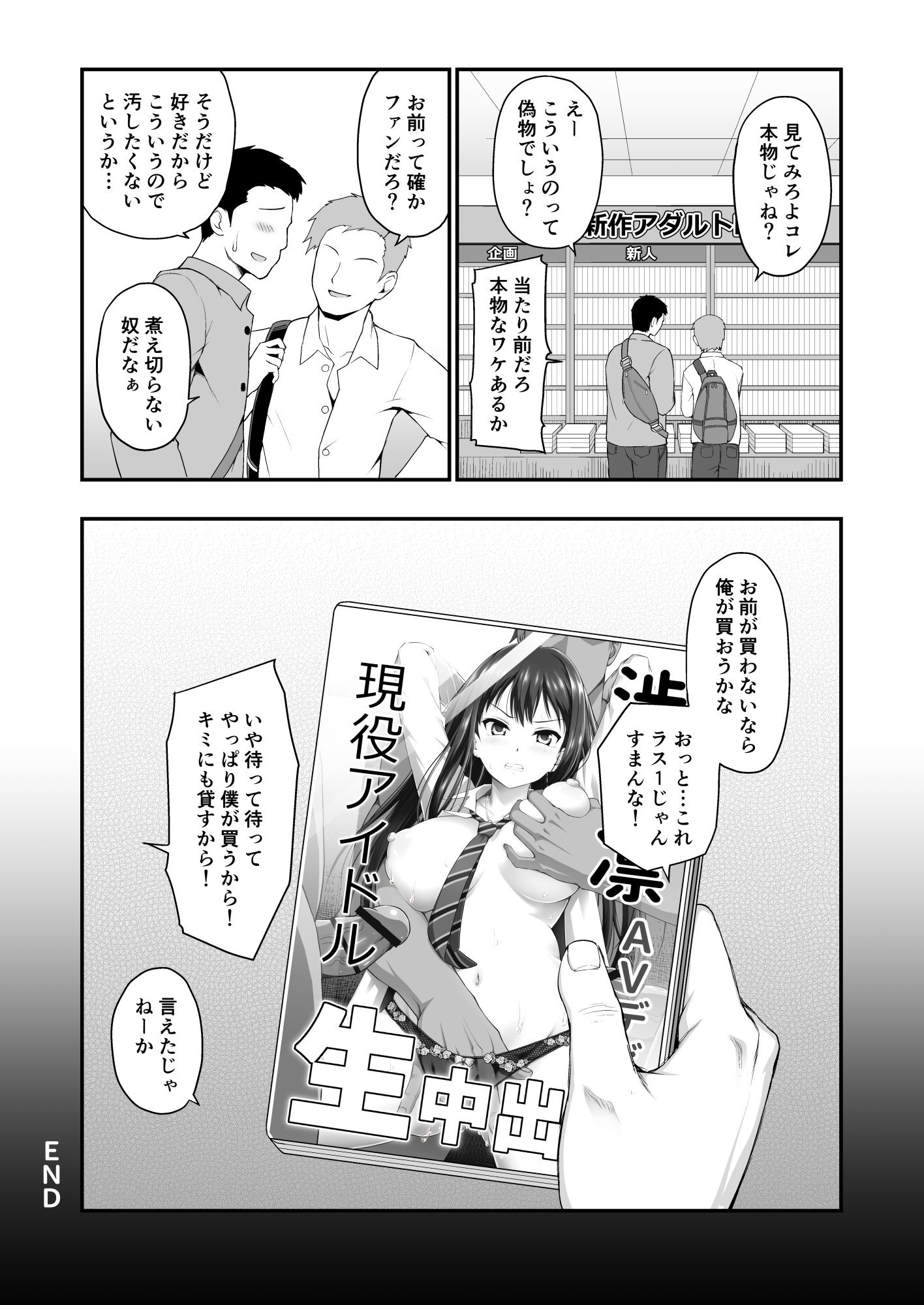 rin_034