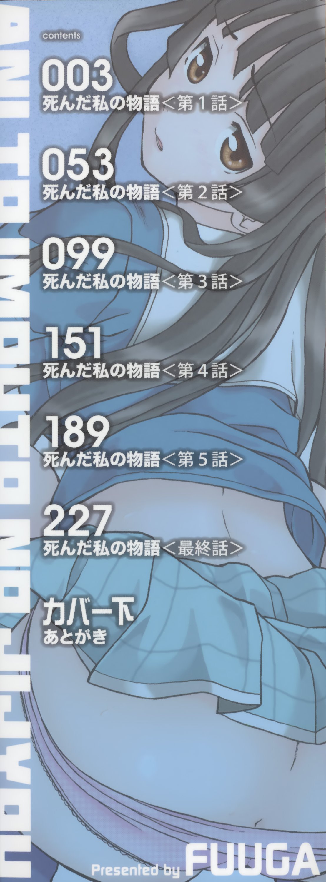 Mujin480_001c_Contents