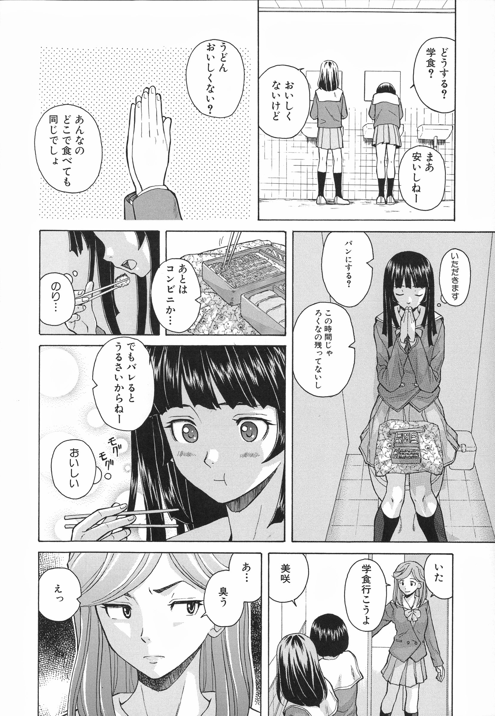 Mujin480_010