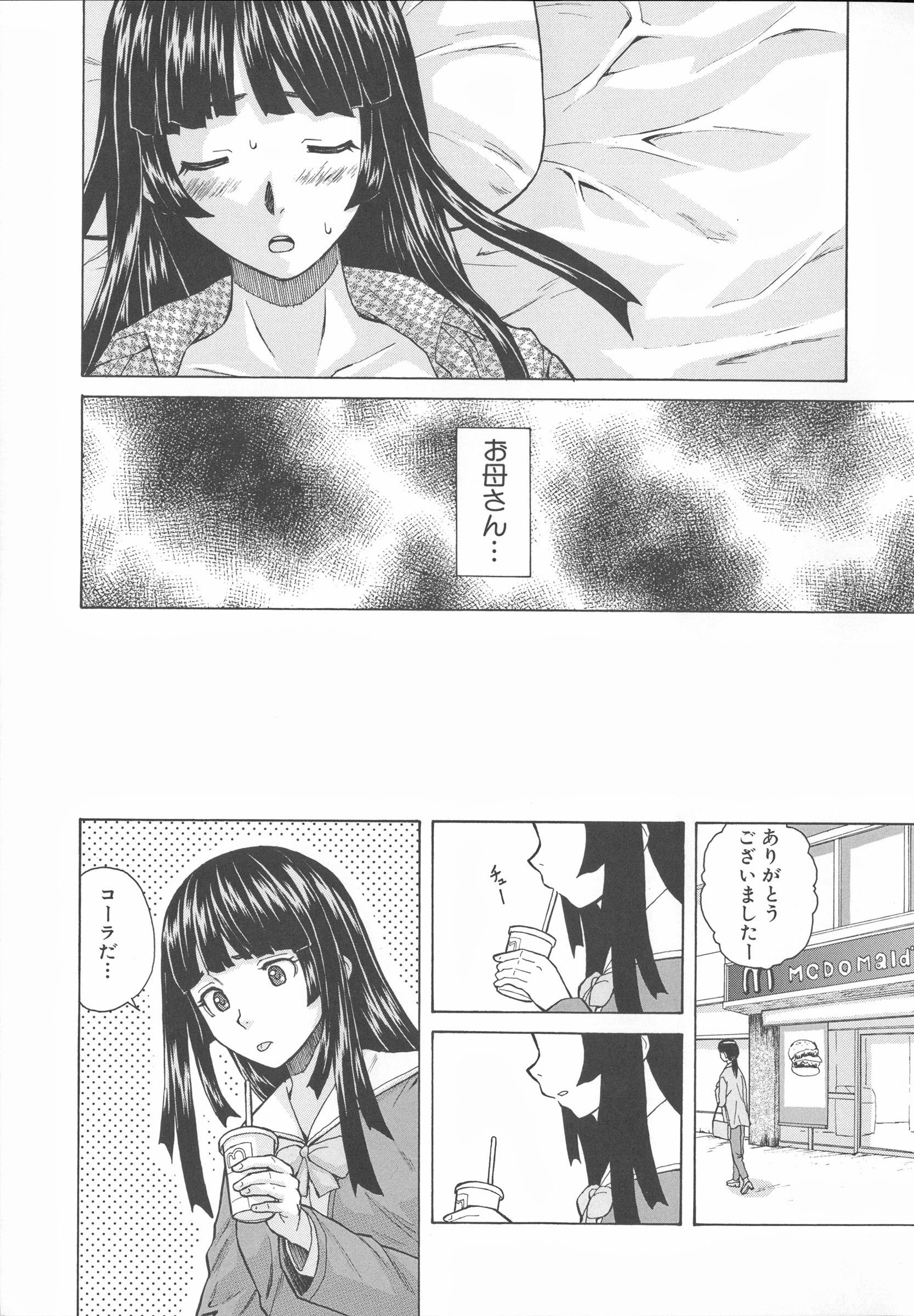 Mujin480_051