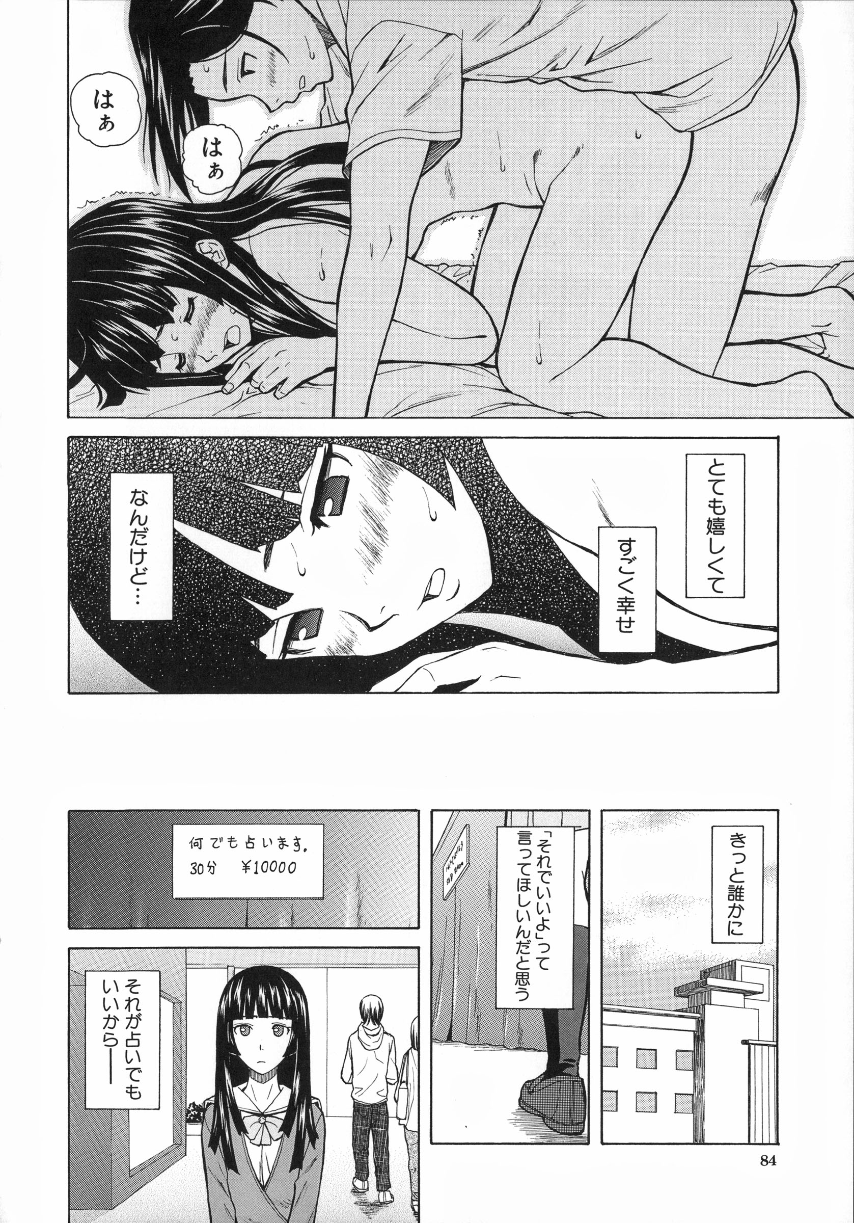 Mujin480_084