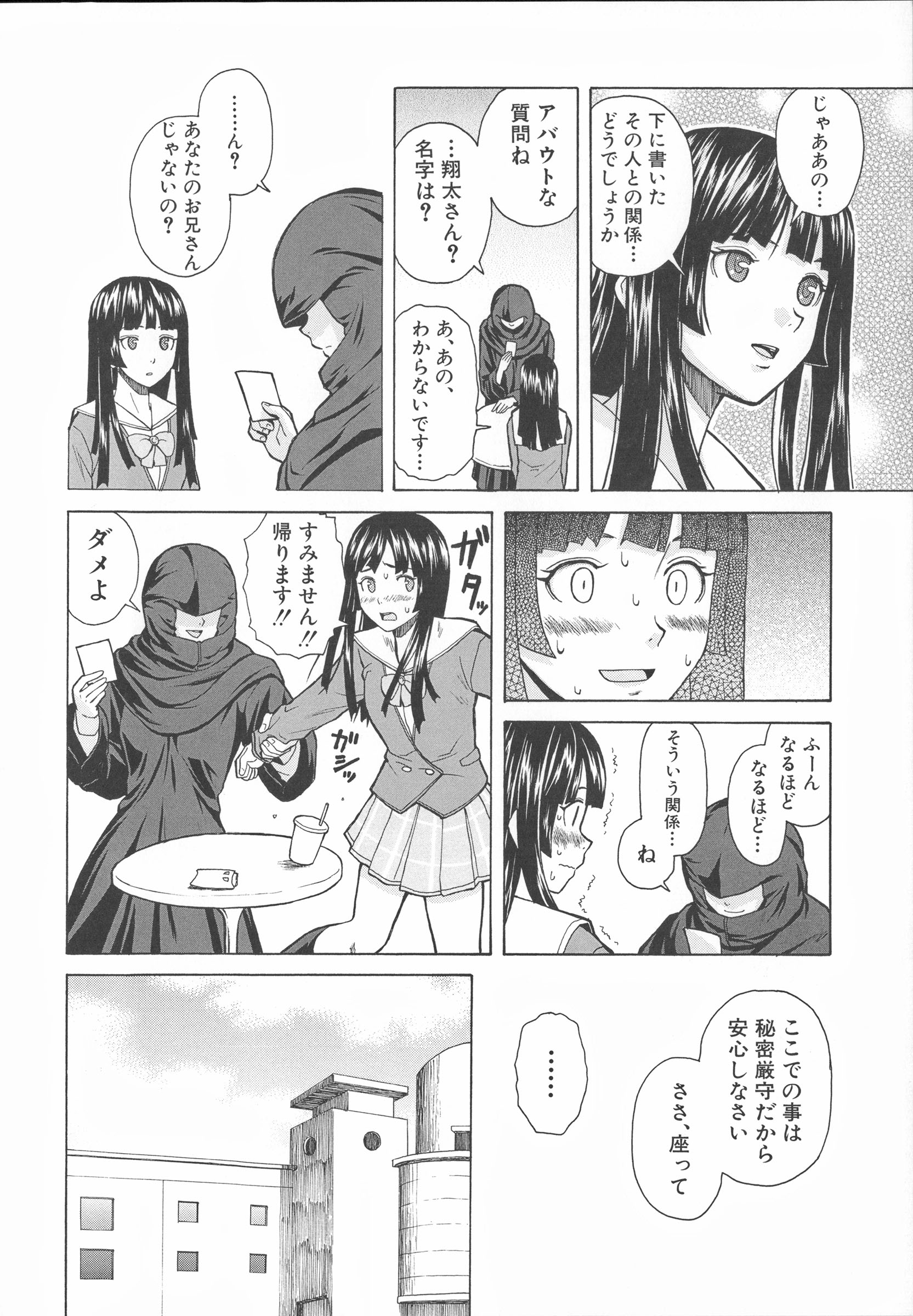 Mujin480_088