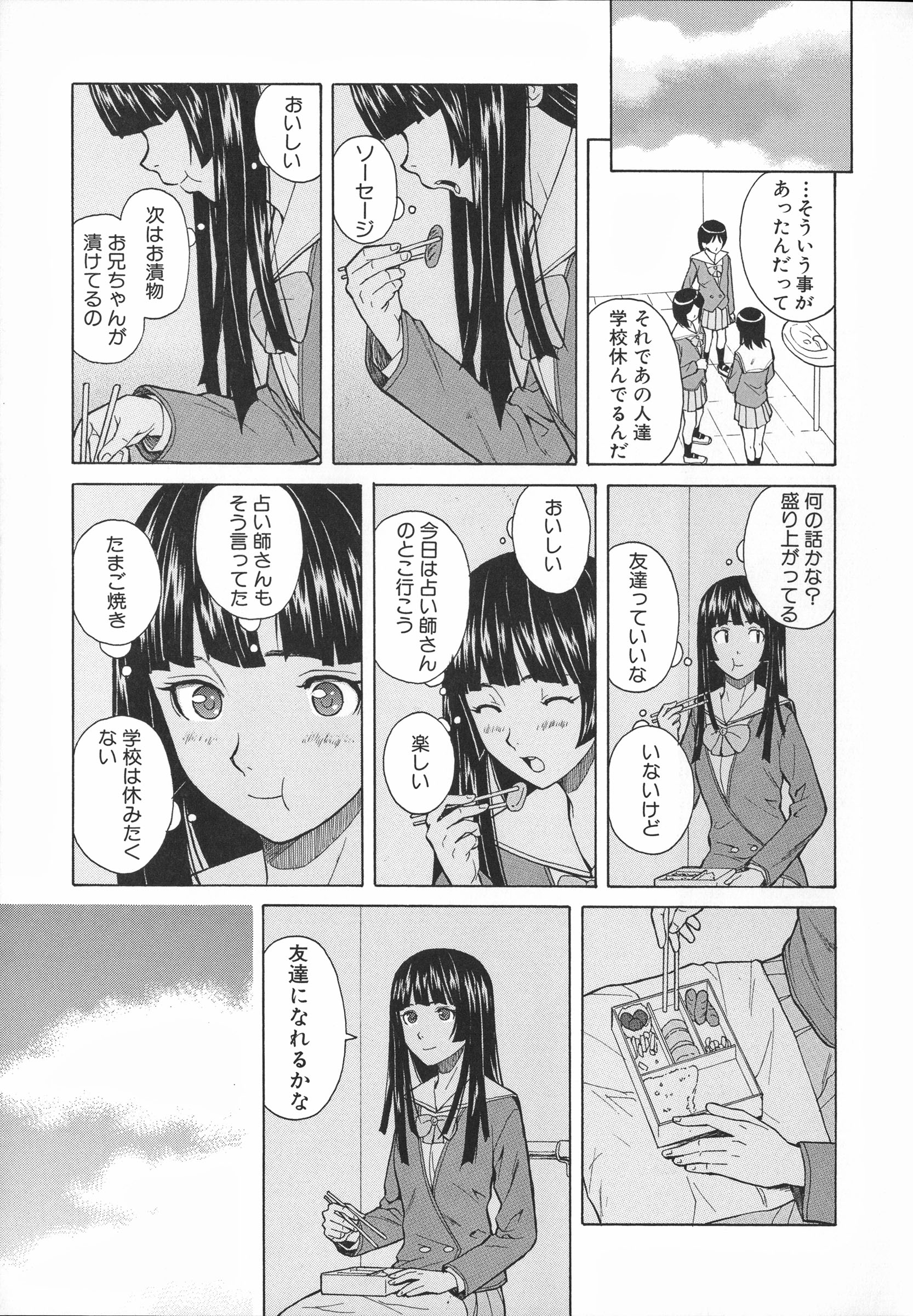 Mujin480_093