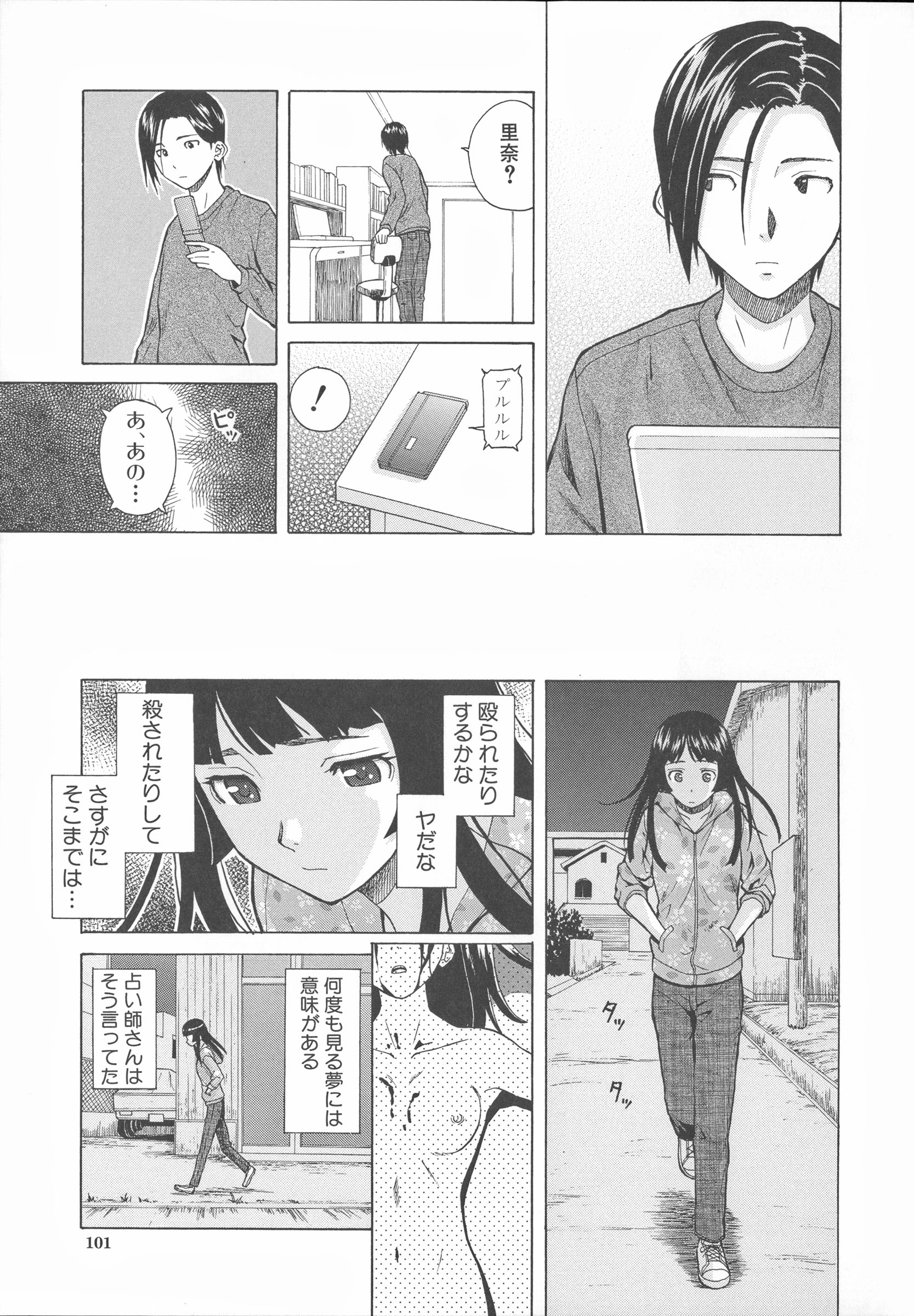 Mujin480_101