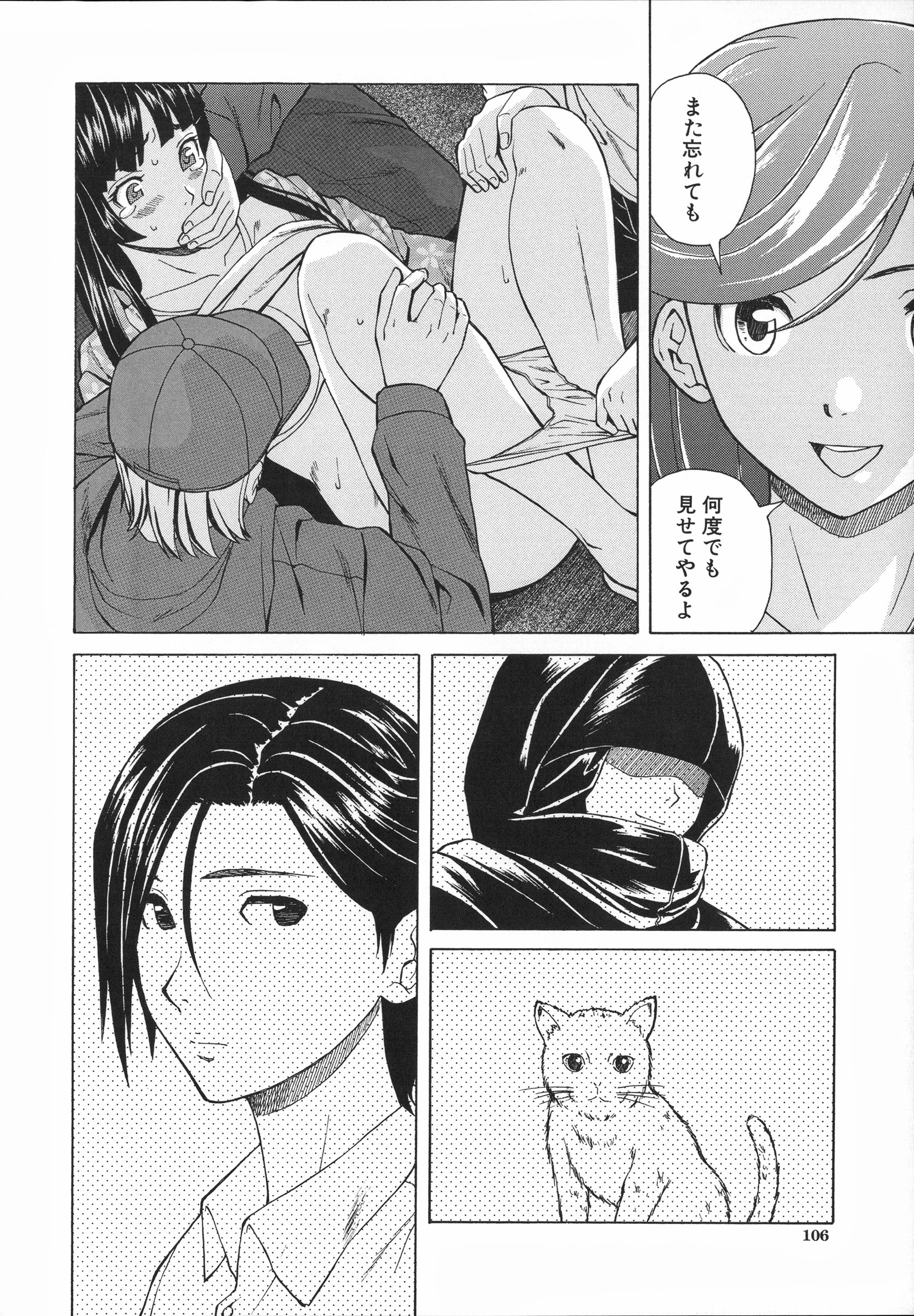 Mujin480_106