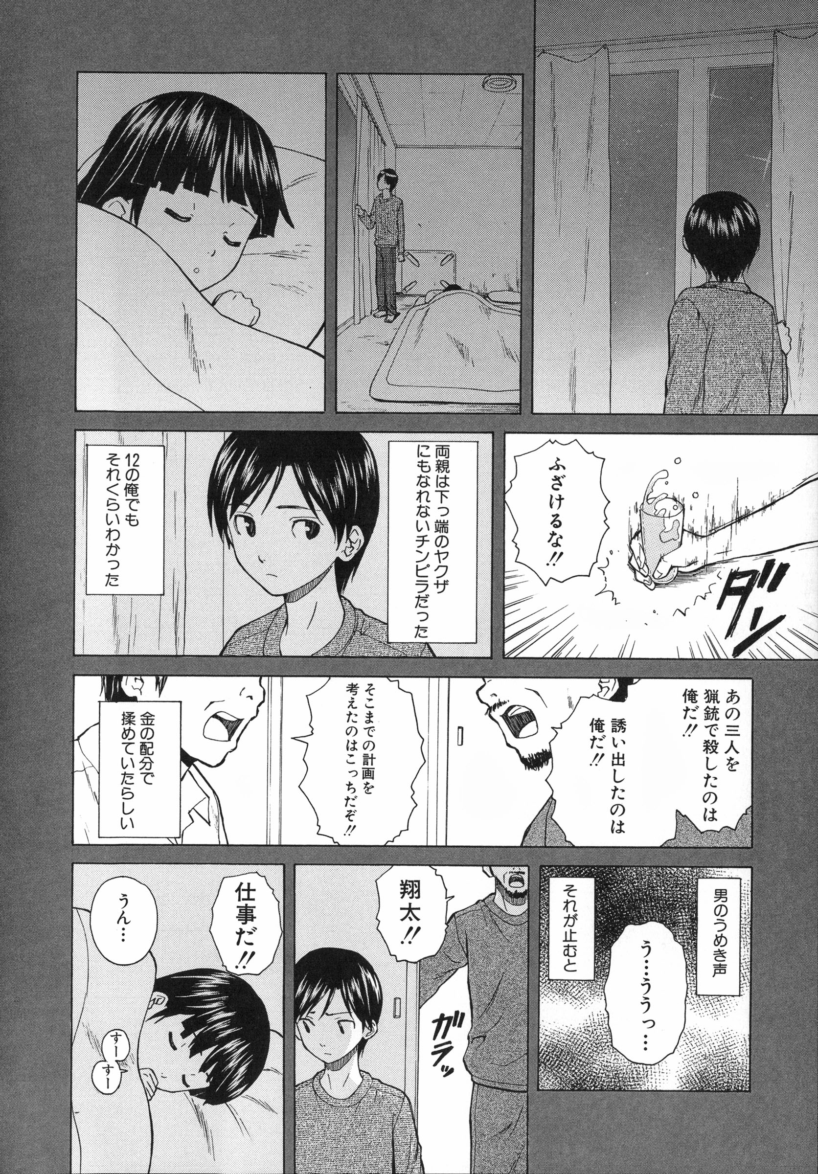 Mujin480_108