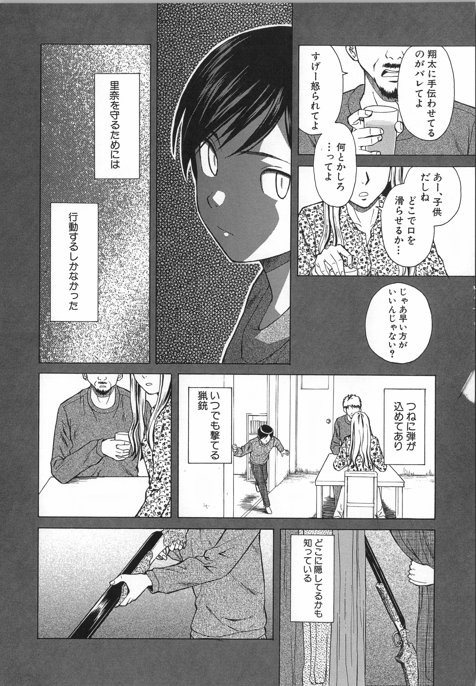 Mujin480_110