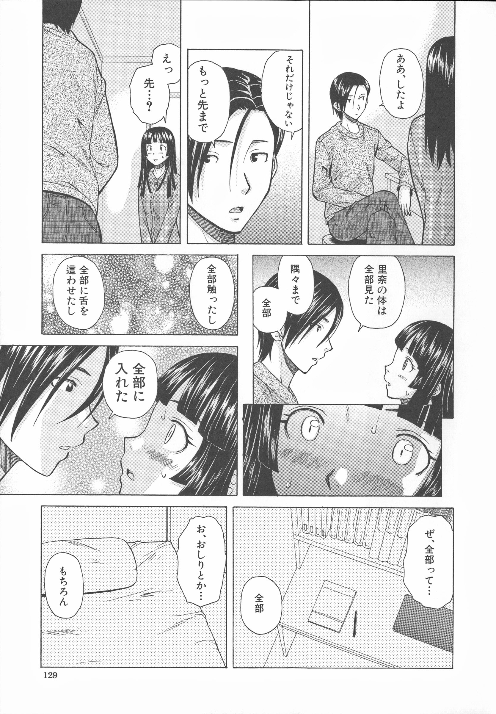 Mujin480_129