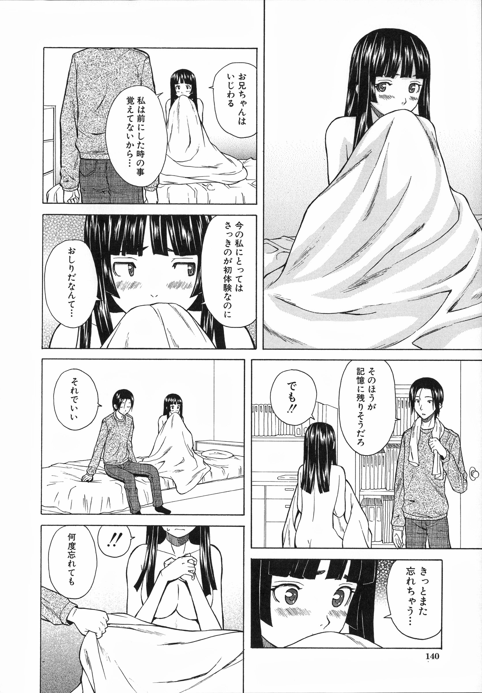 Mujin480_140