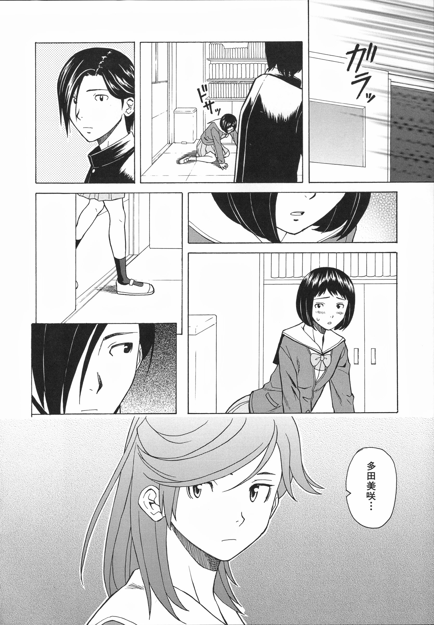 Mujin480_150