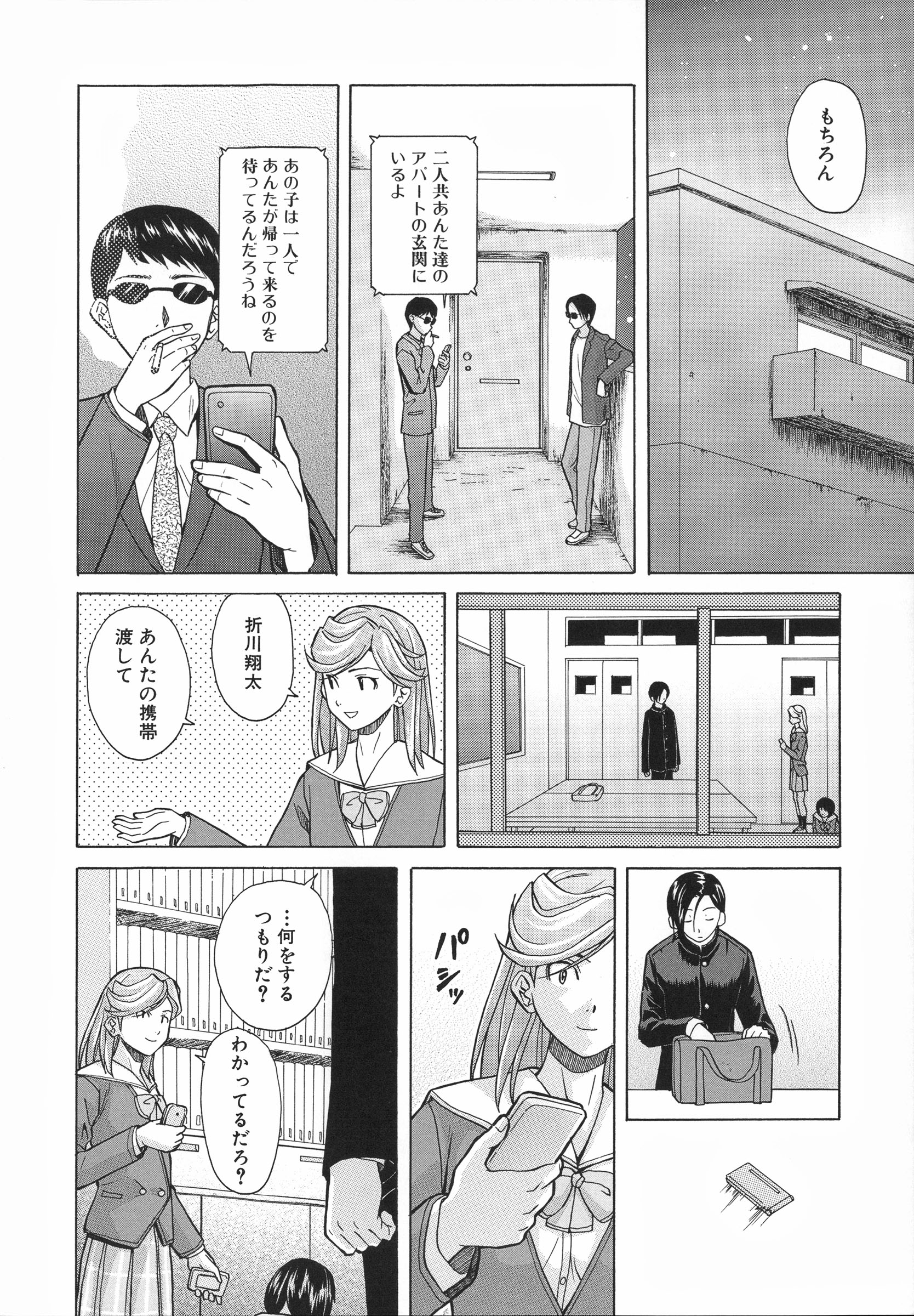 Mujin480_154