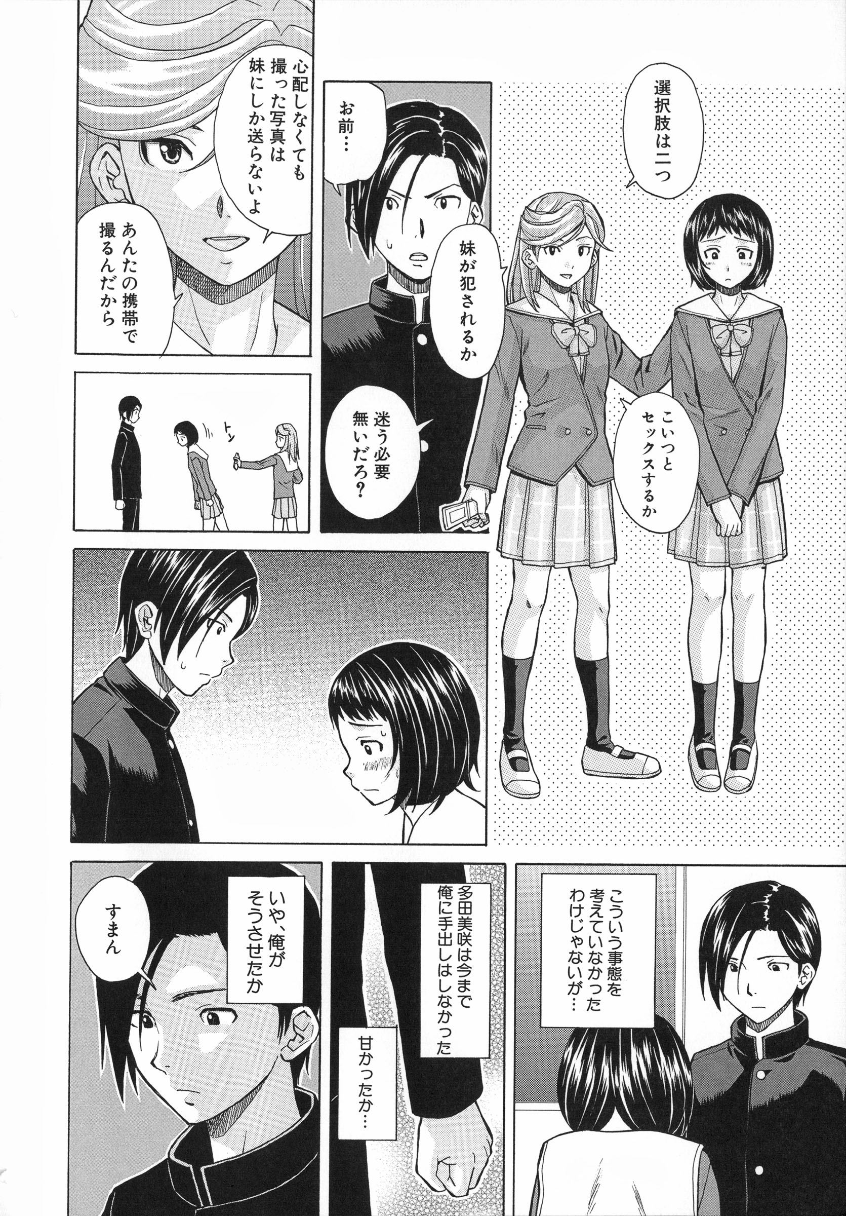 Mujin480_156