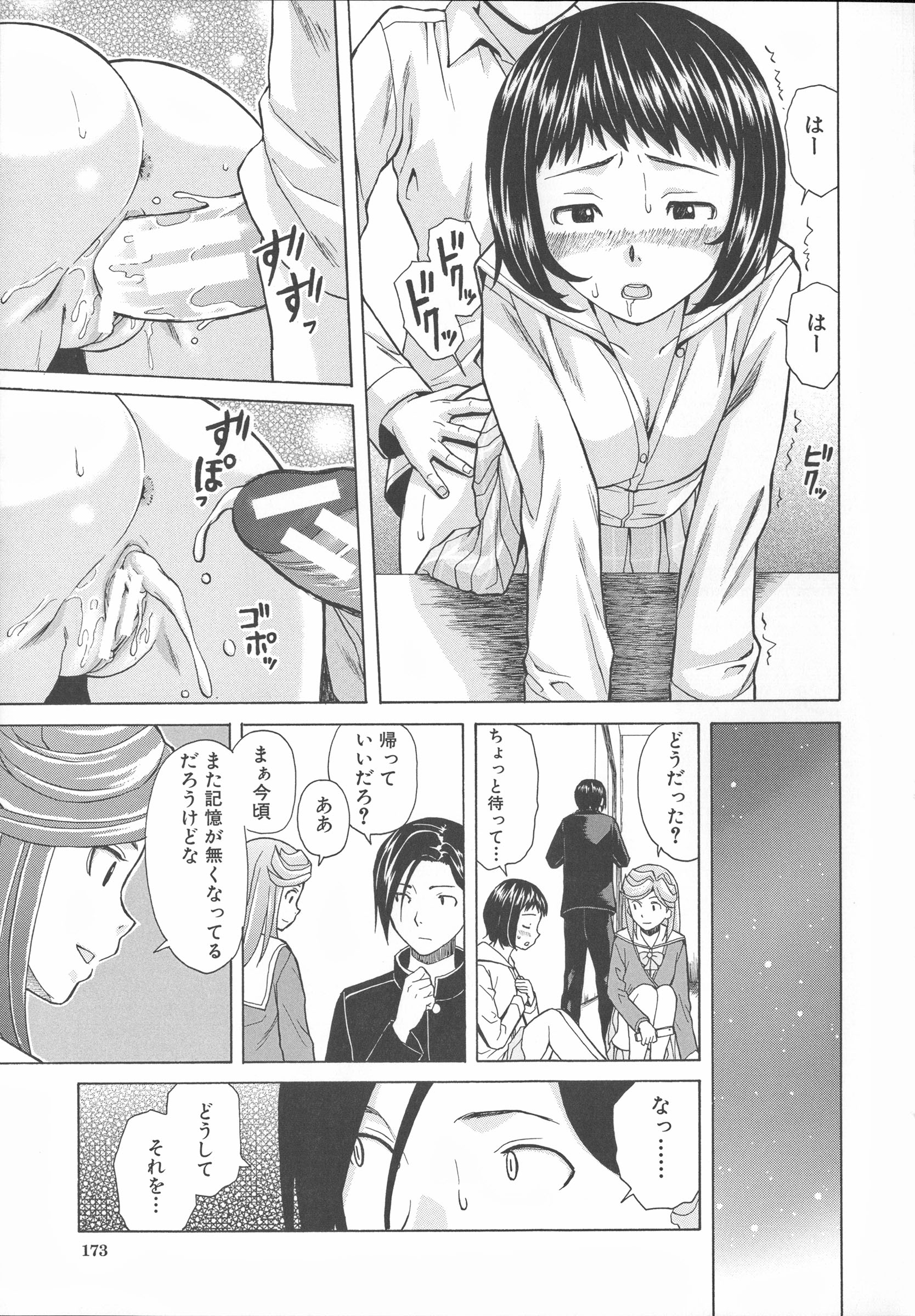 Mujin480_173