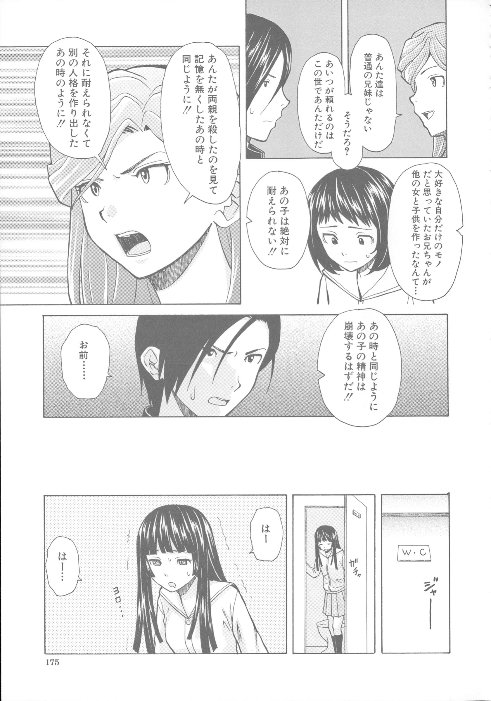 Mujin480_175