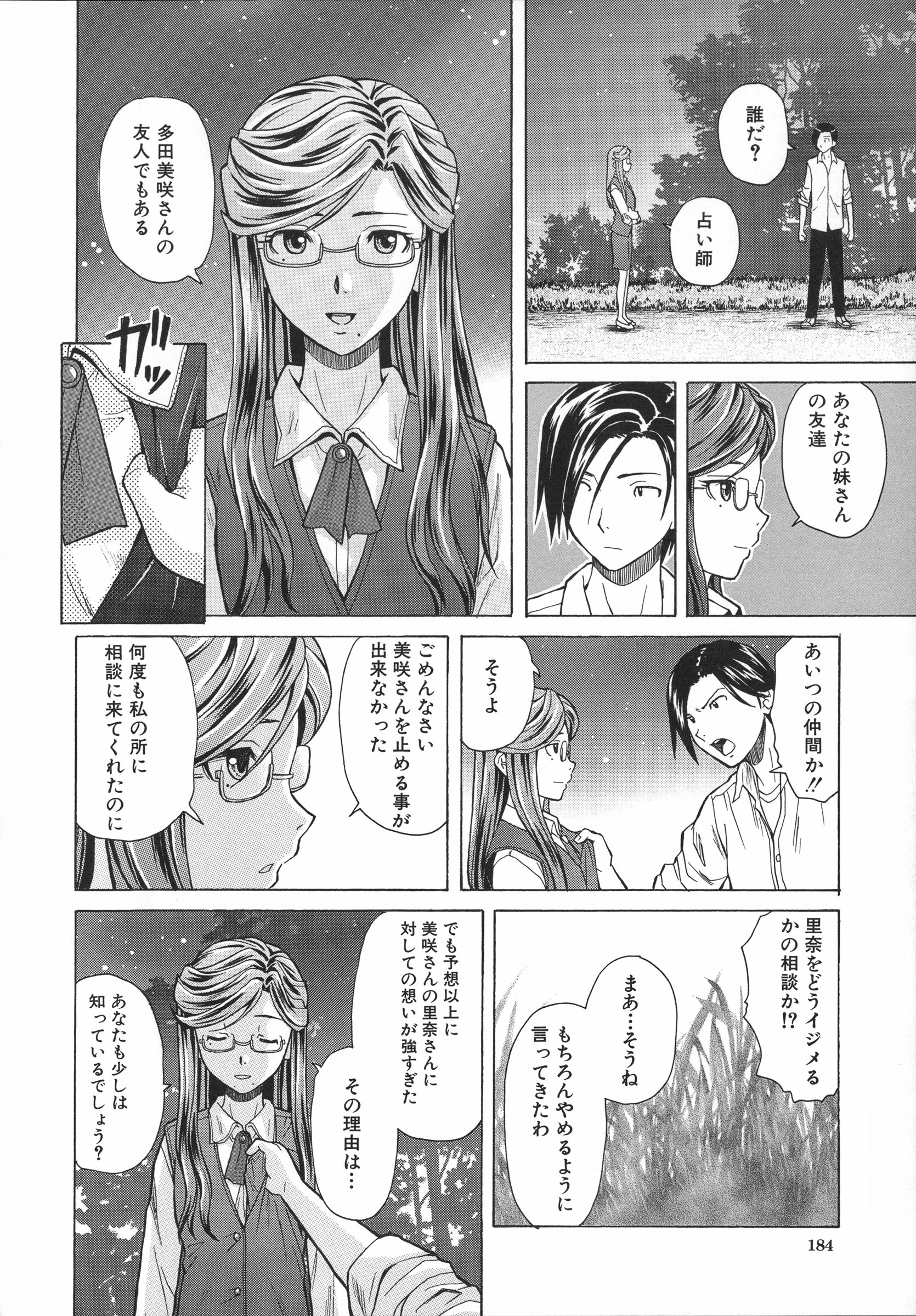 Mujin480_184