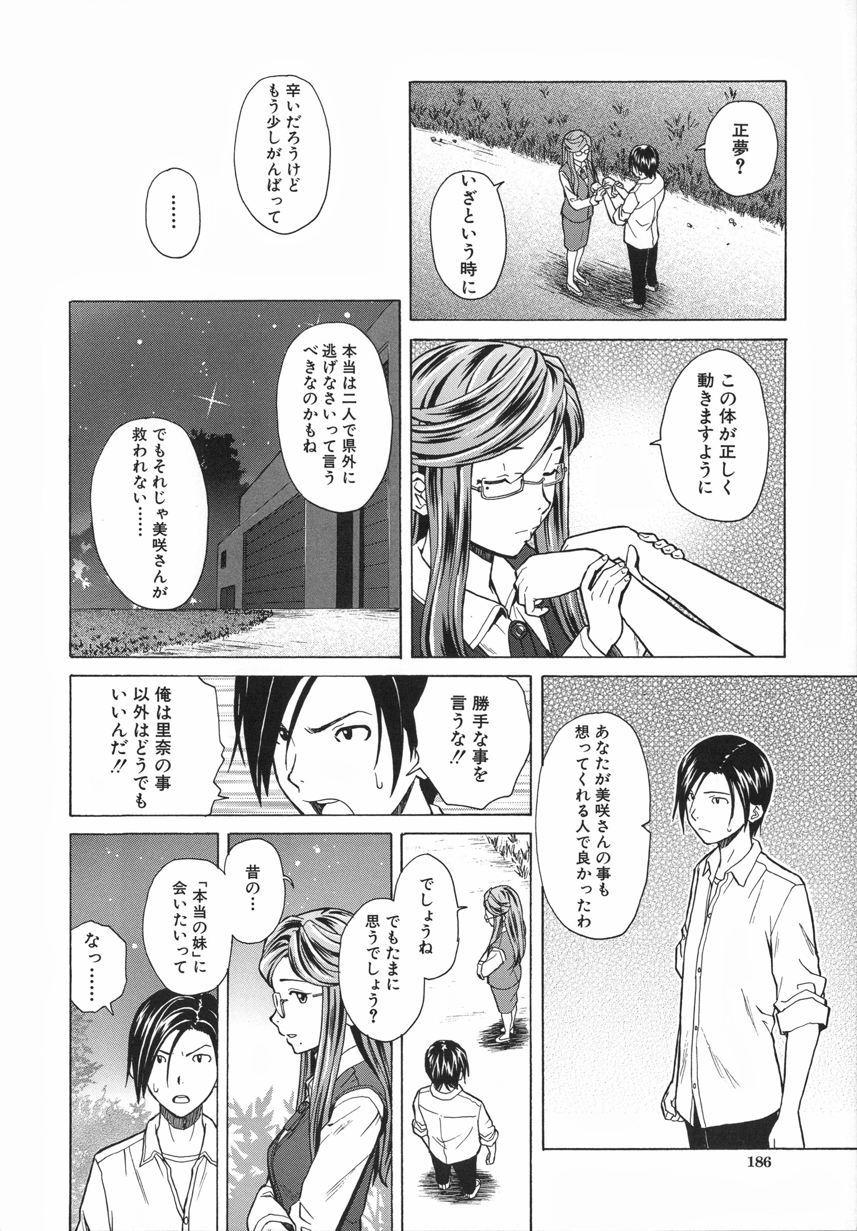 Mujin480_186