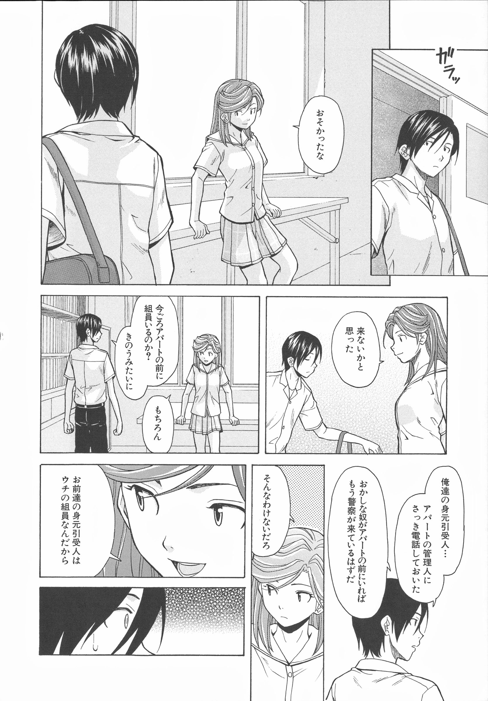 Mujin480_210