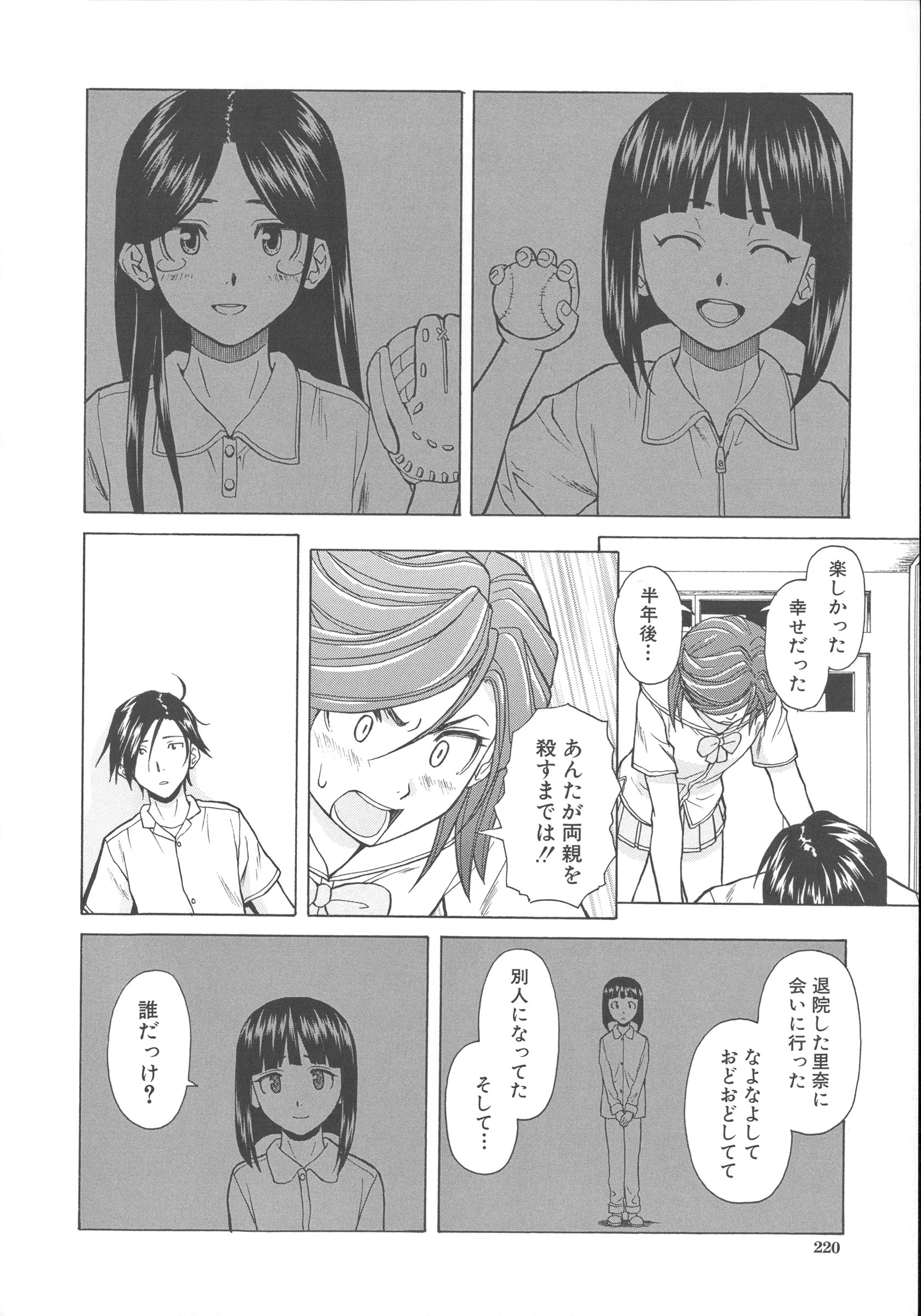 Mujin480_220