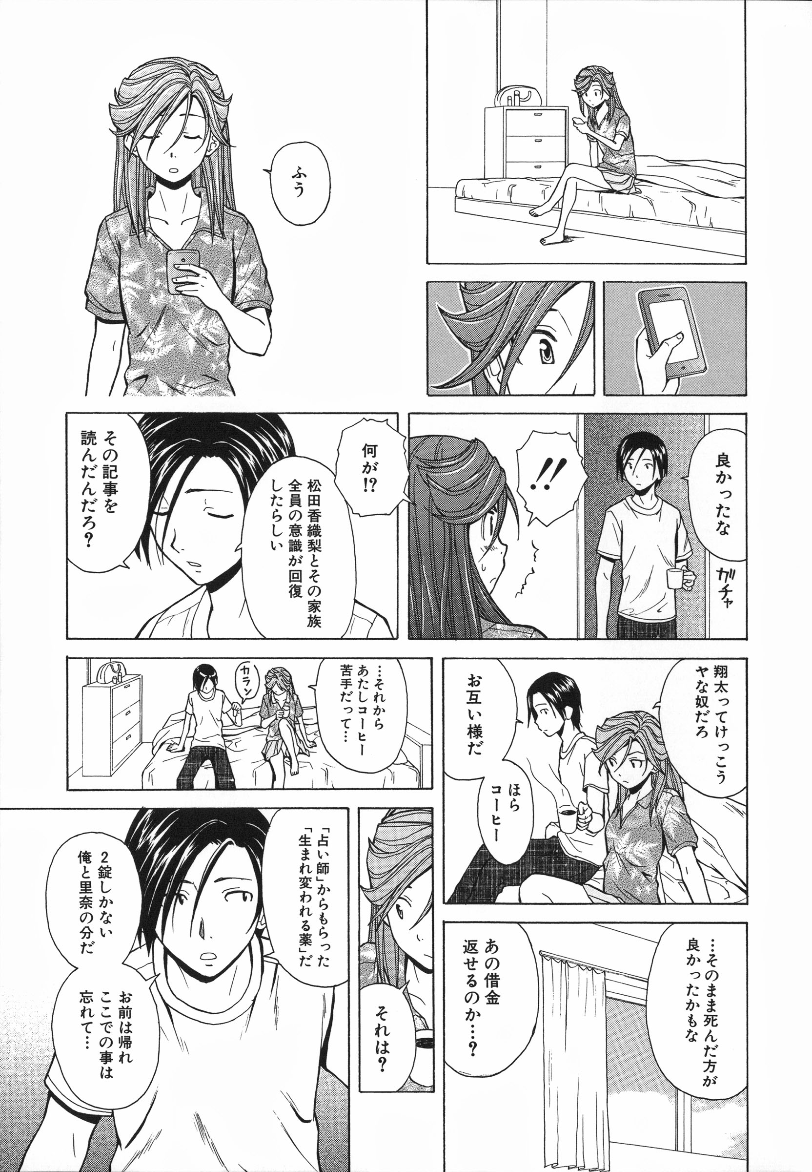 Mujin480_249