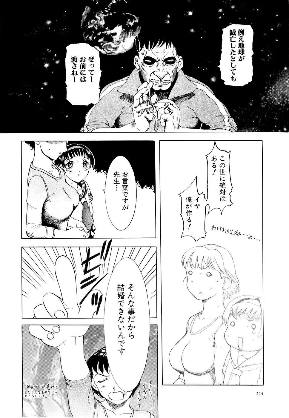 man_215