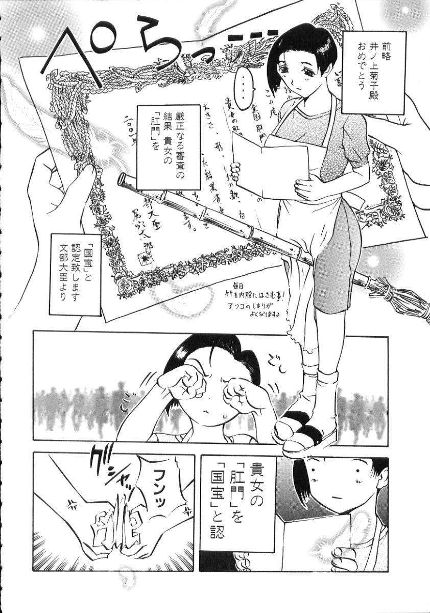 122