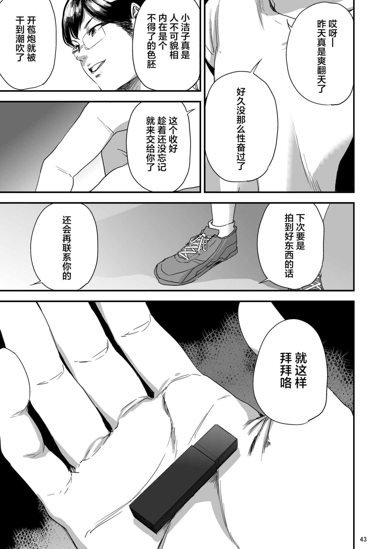42