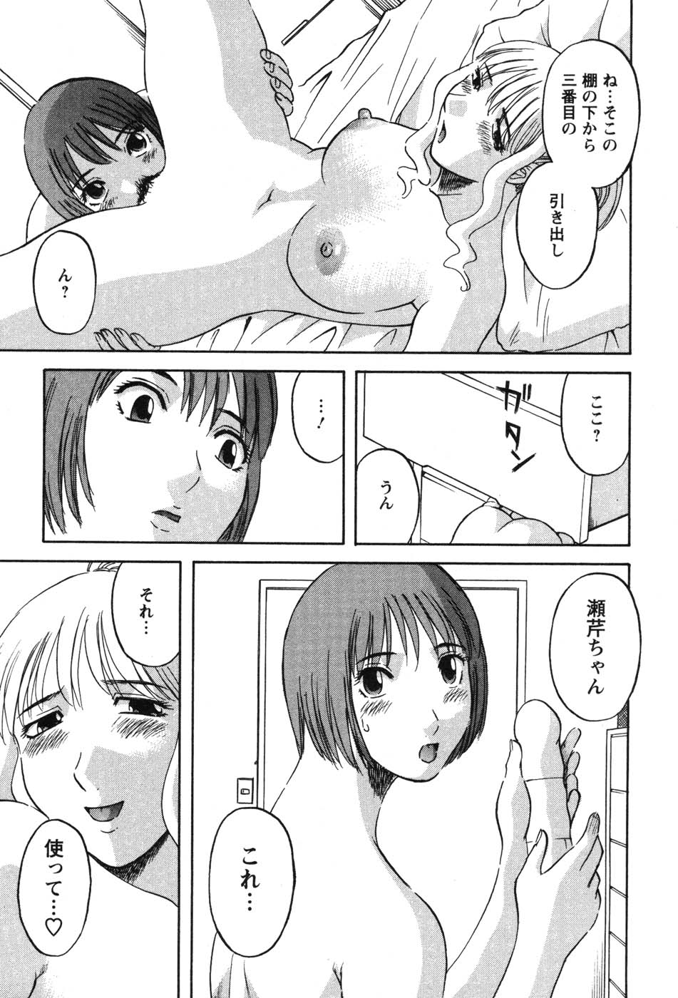 nanimo061