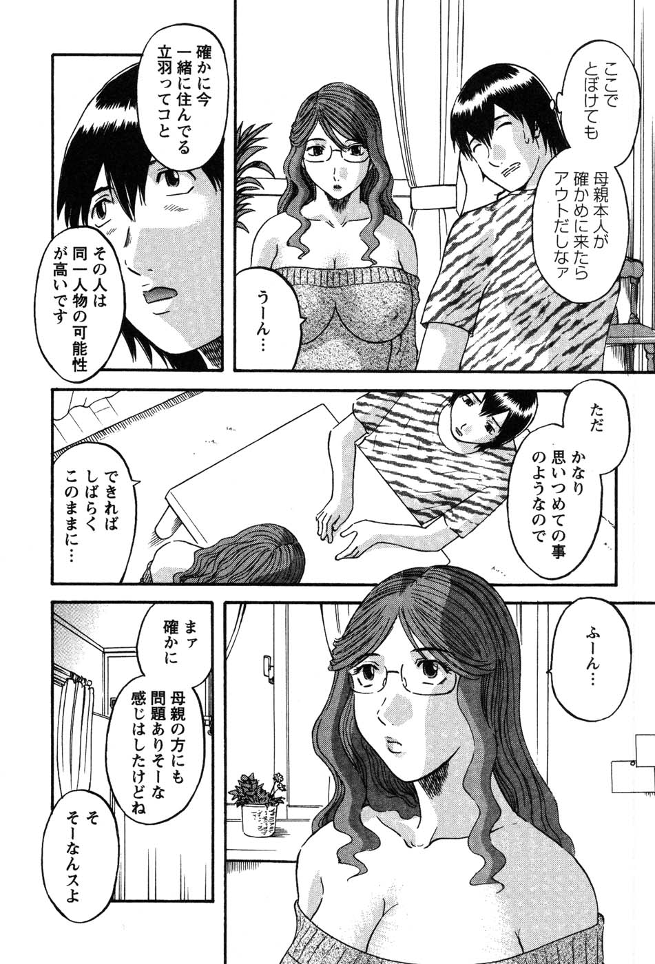 nanimo110