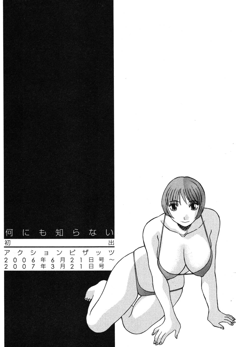 nanimo197