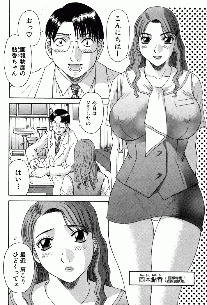 Misaki_Kawamori_OL_Shinryojo_008