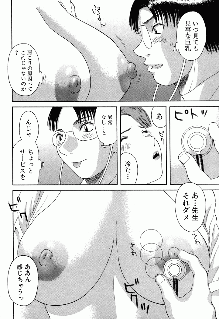 Misaki_Kawamori_OL_Shinryojo_010