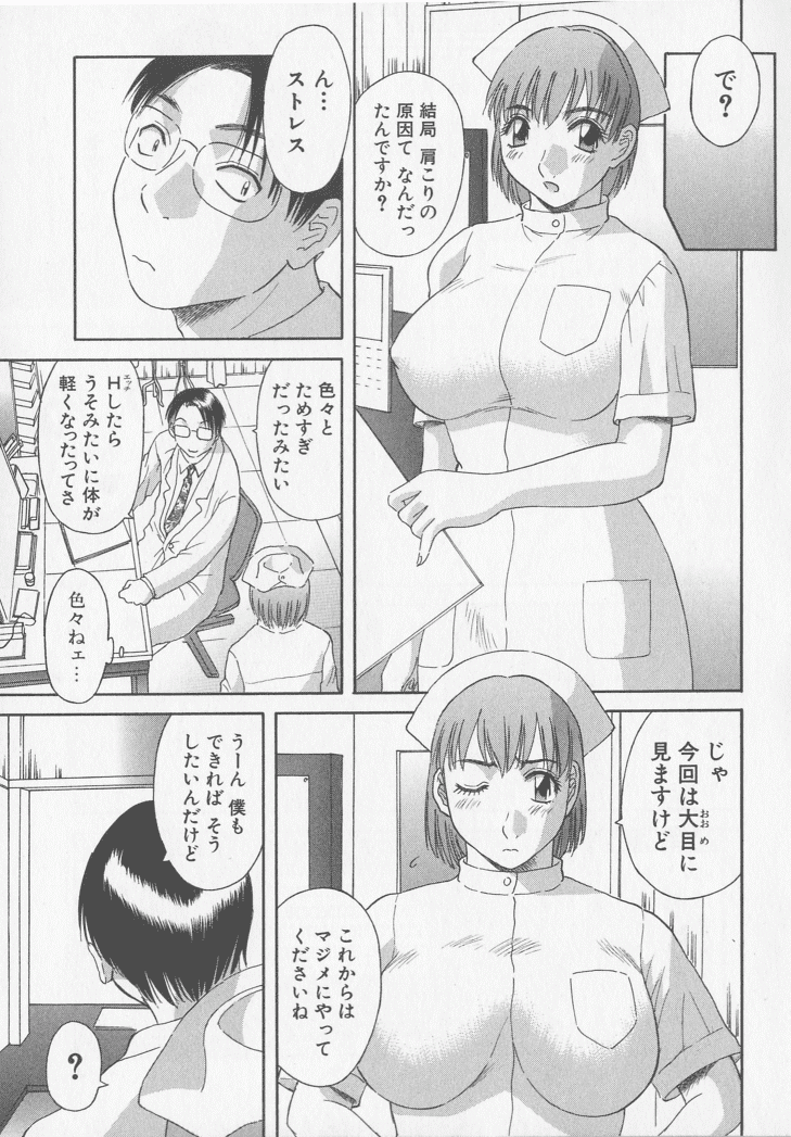 Misaki_Kawamori_OL_Shinryojo_023