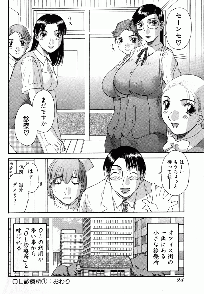 Misaki_Kawamori_OL_Shinryojo_024